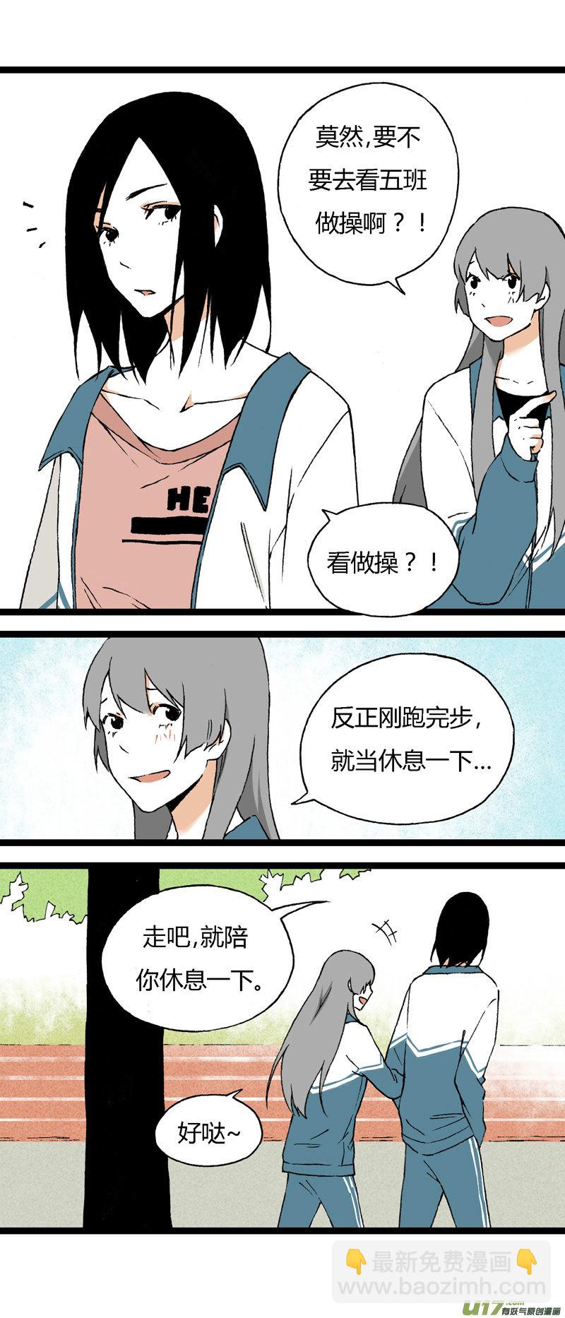 18 搬器材-第24话