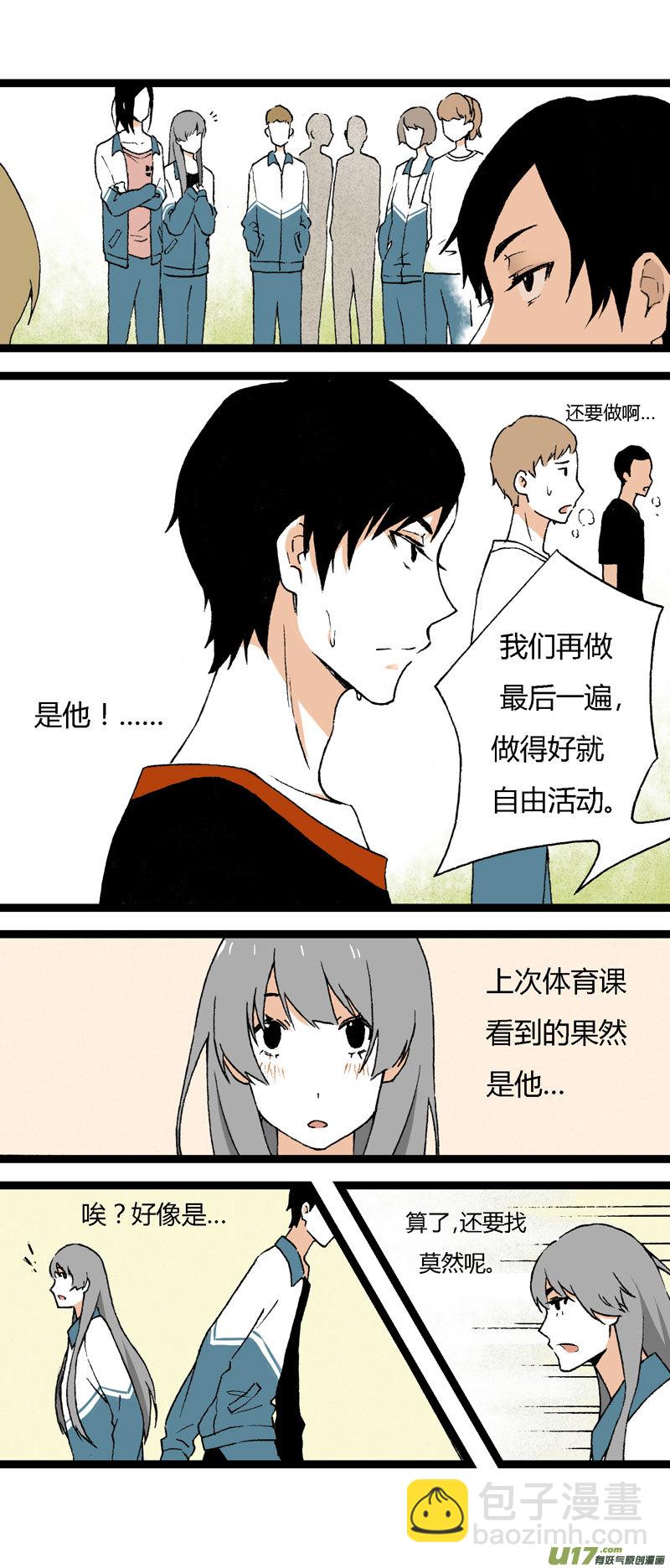 18 搬器材-第24话