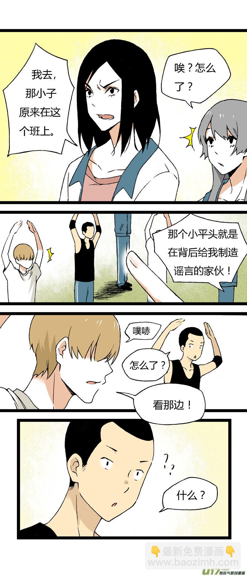 18 搬器材-第24话