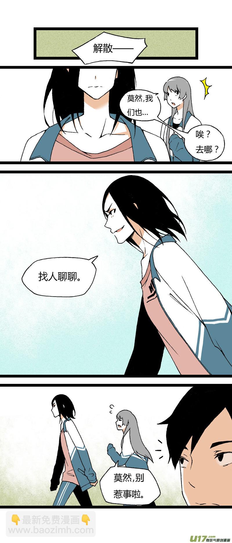 18 搬器材-第24话