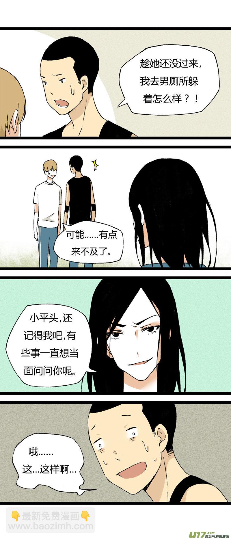 18 搬器材-第24话