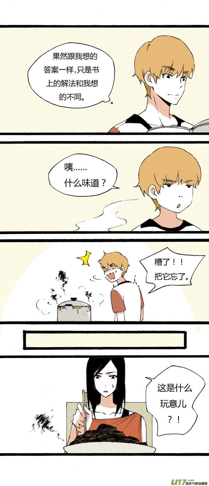 22 我的童年（上）-第28话