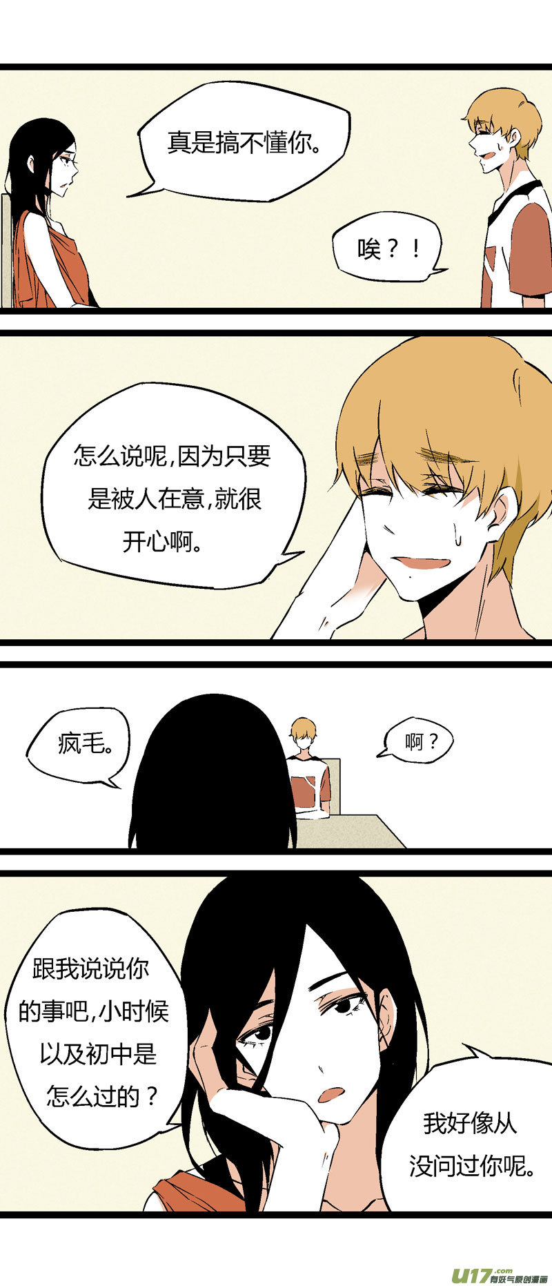 22 我的童年（上）-第28话