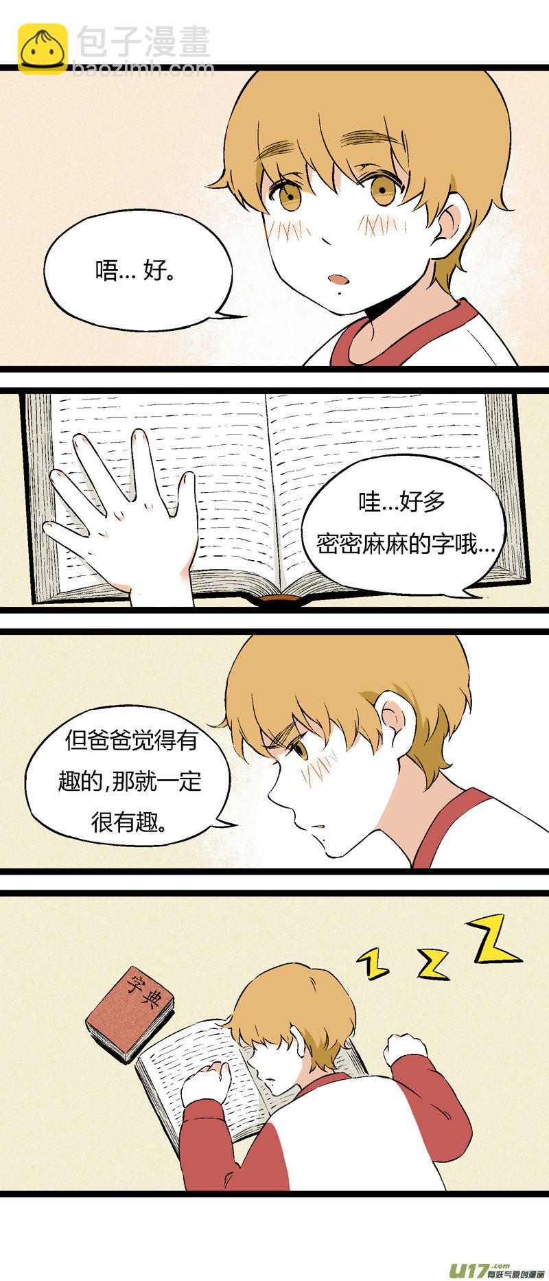 22 我的童年（上）-第28话