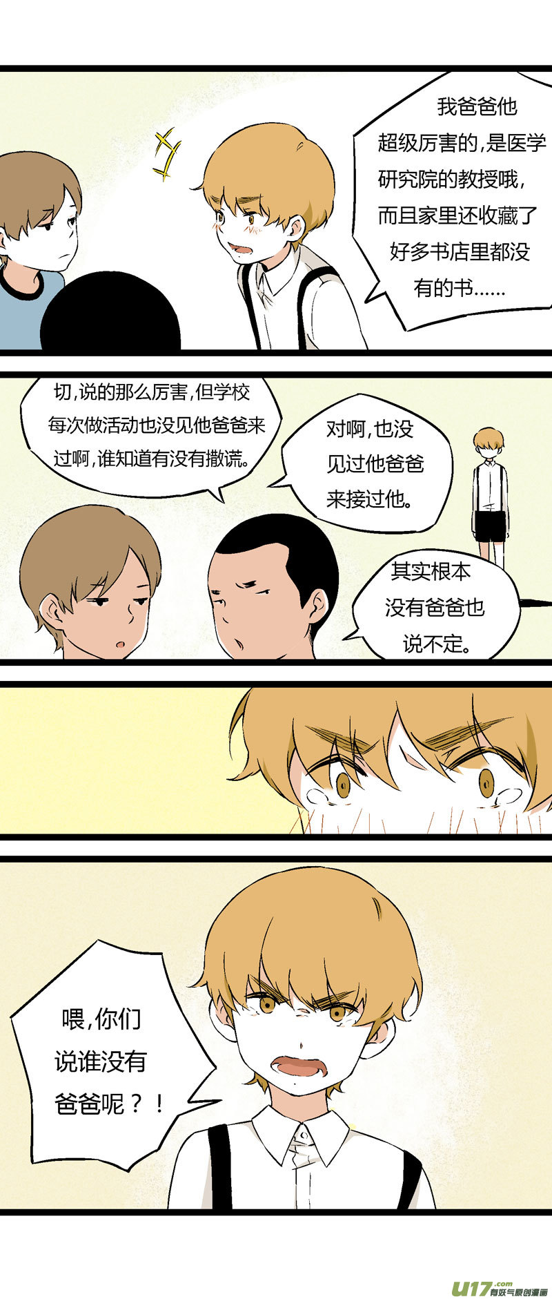 22 我的童年（上）-第28话