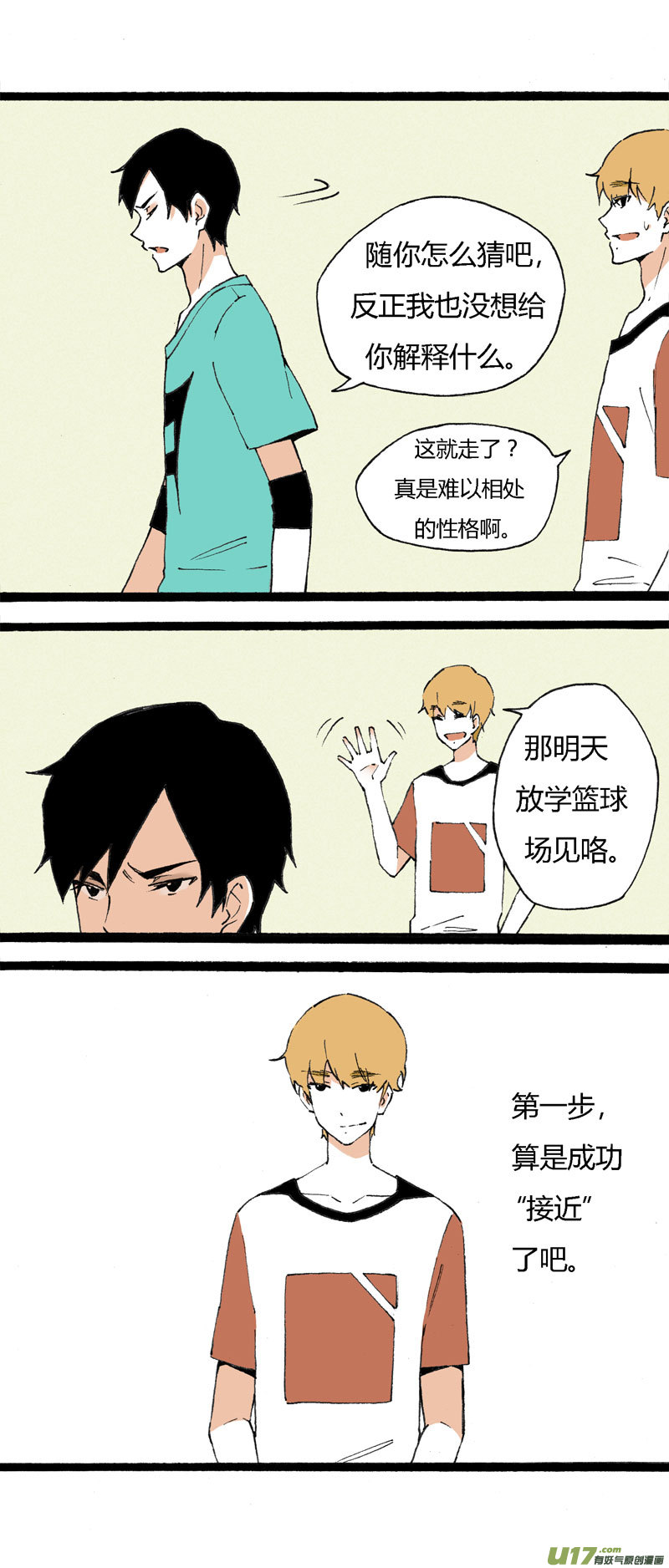 22 我的童年（上）-第28话