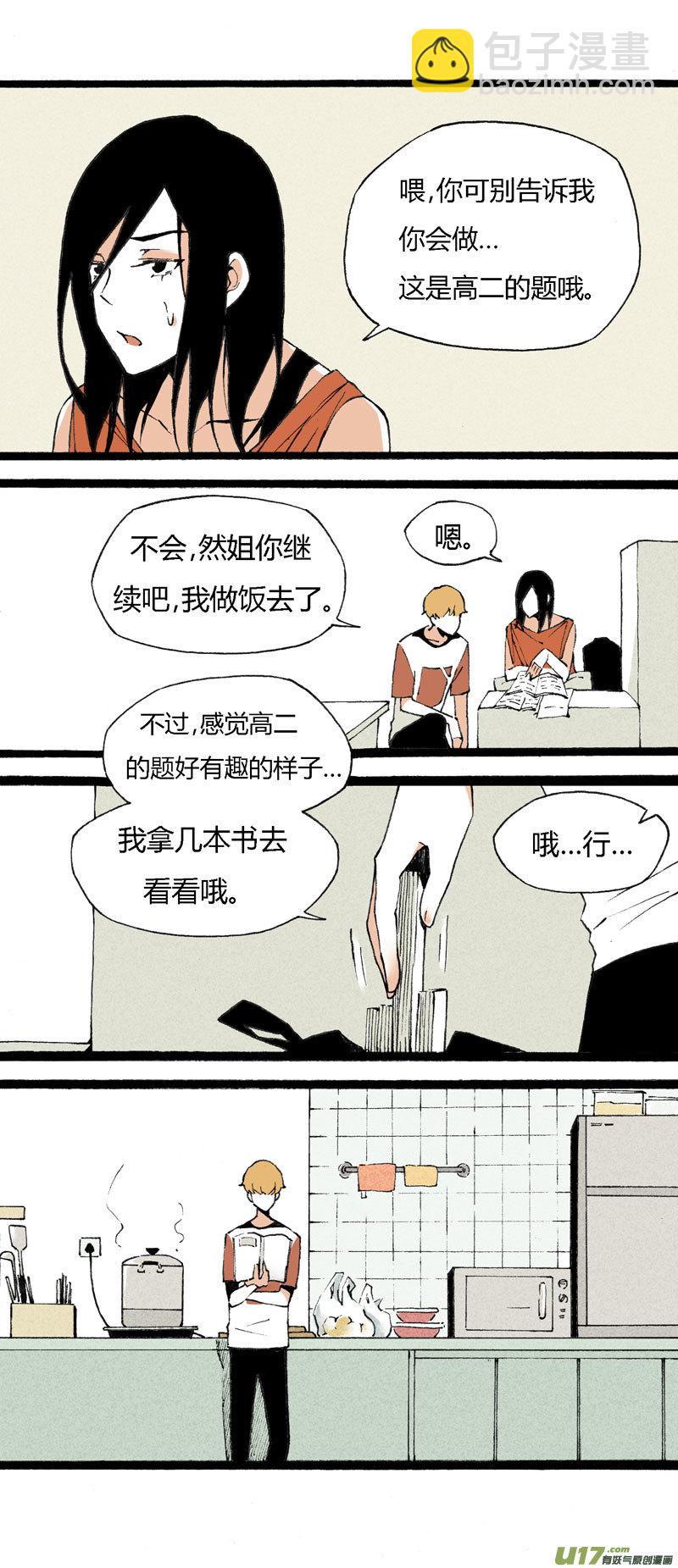 22 我的童年（上）-第28话