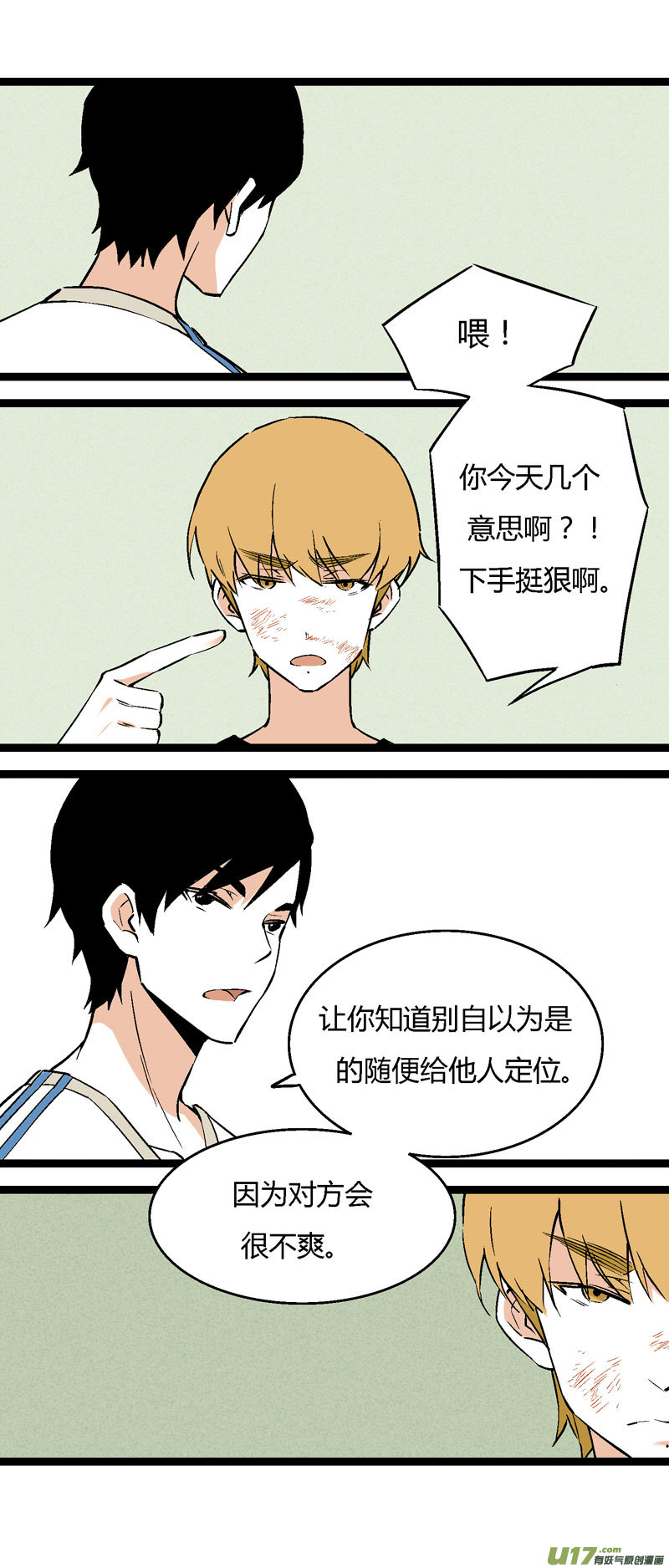 24 帮一个女生问的-第30话