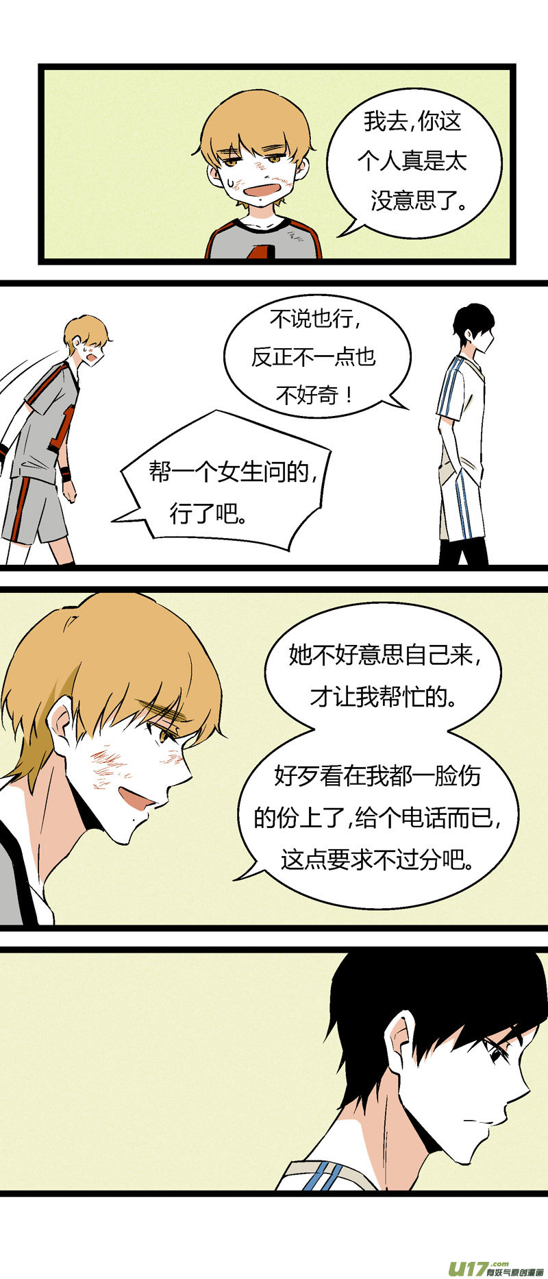 24 帮一个女生问的-第30话