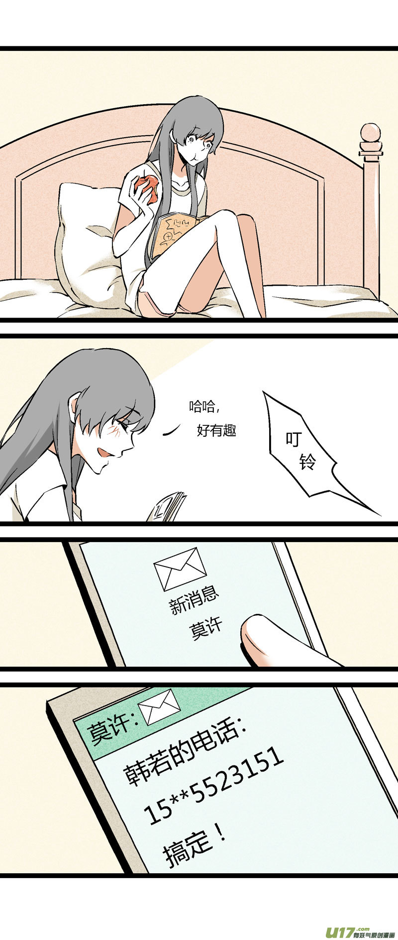 24 帮一个女生问的-第30话