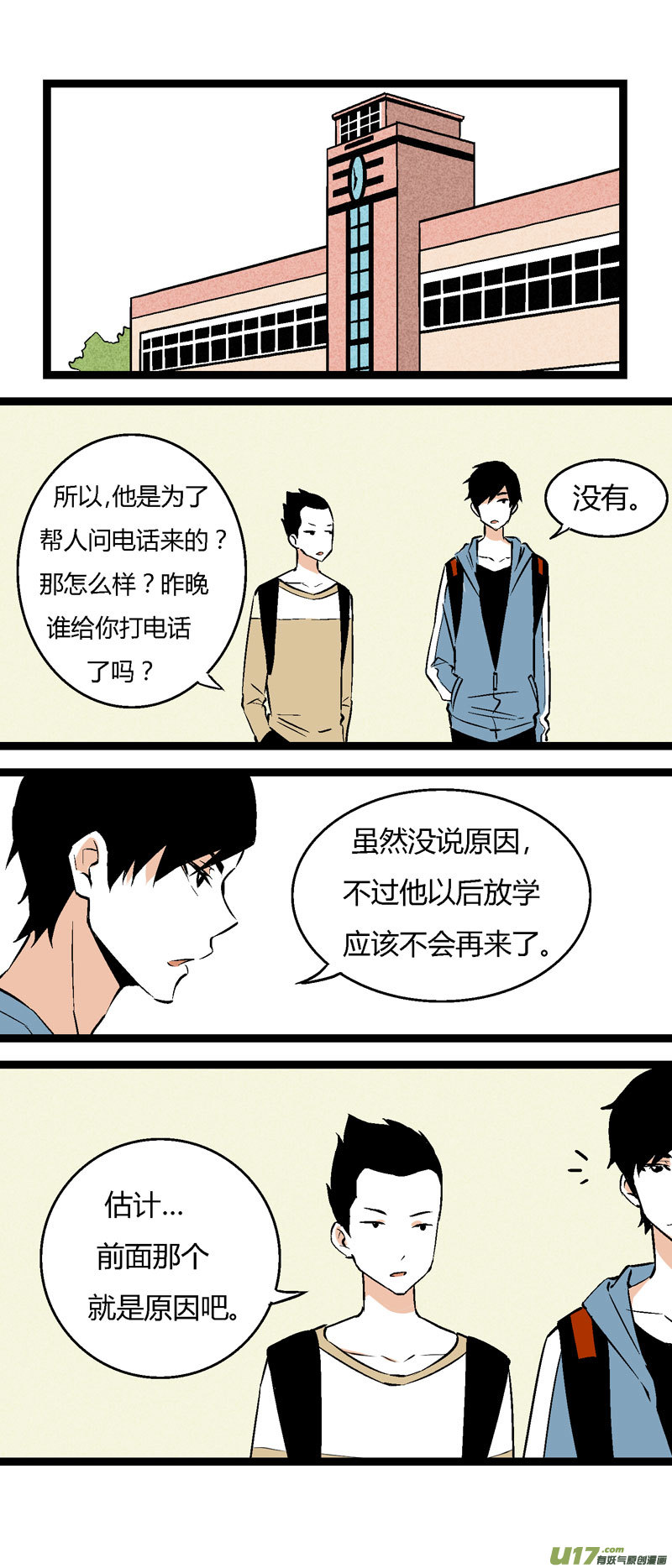 24 帮一个女生问的-第30话