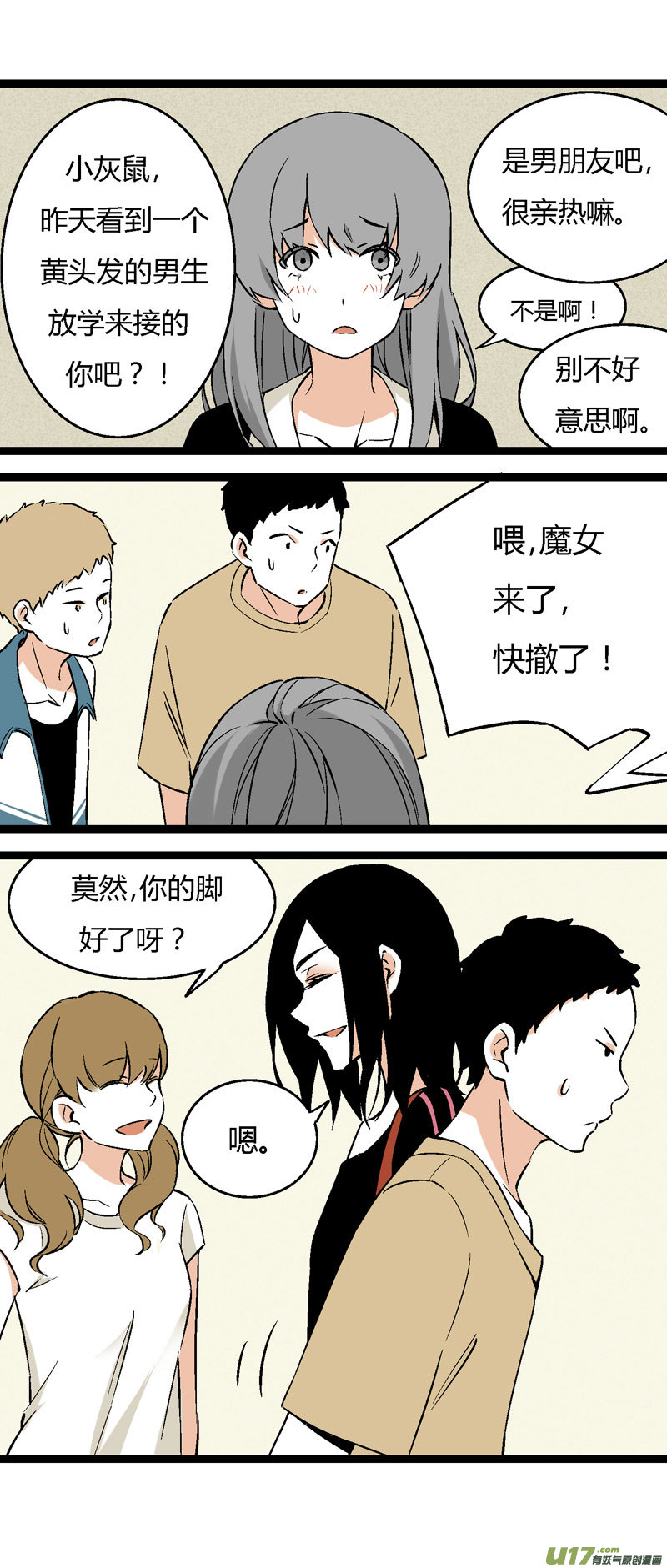 24 帮一个女生问的-第30话