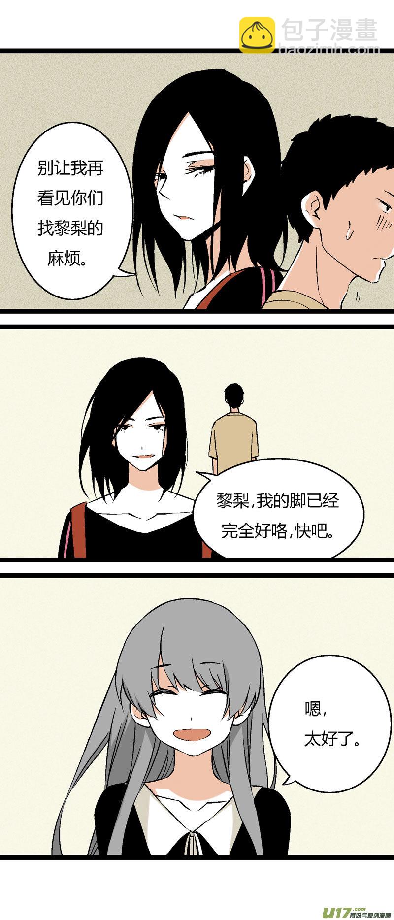 24 帮一个女生问的-第30话