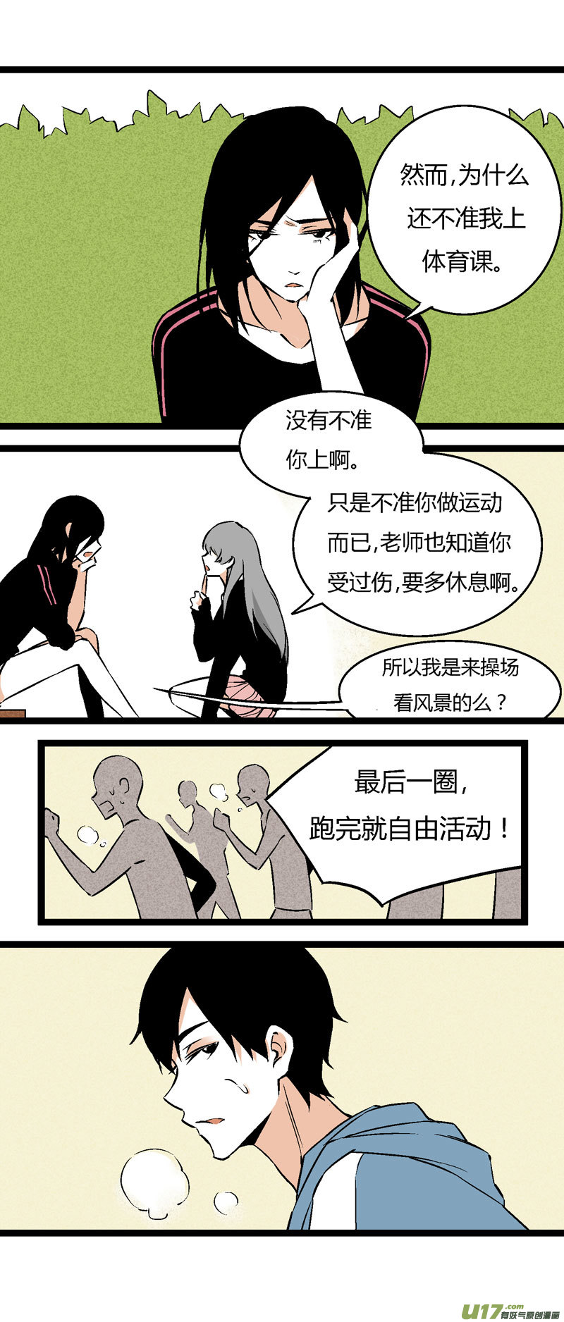 24 帮一个女生问的-第30话