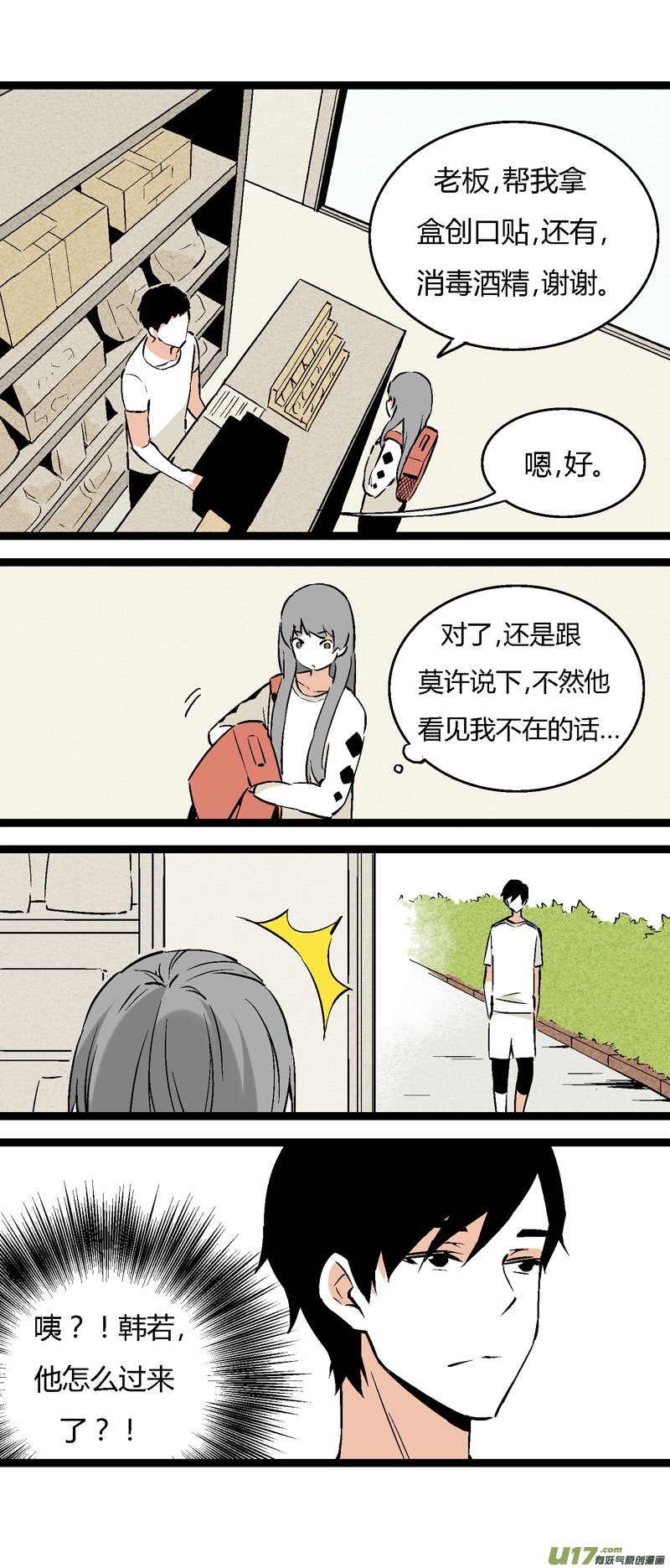 24 帮一个女生问的-第30话