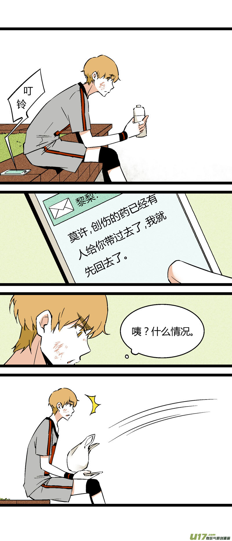 24 帮一个女生问的-第30话