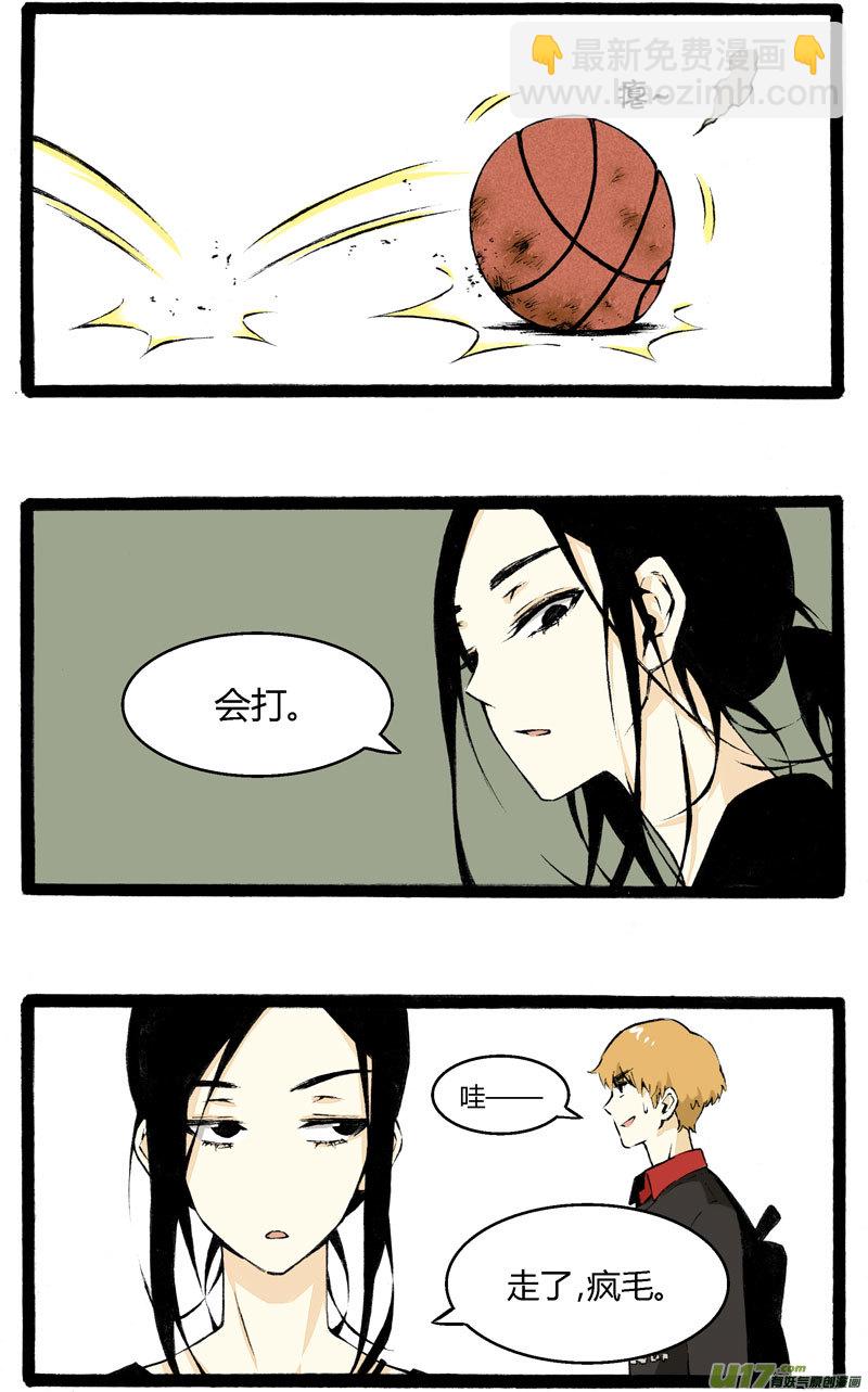 2 &ldquo;魔&rdquo;羯座&ldquo;女&rdquo;生-第4话