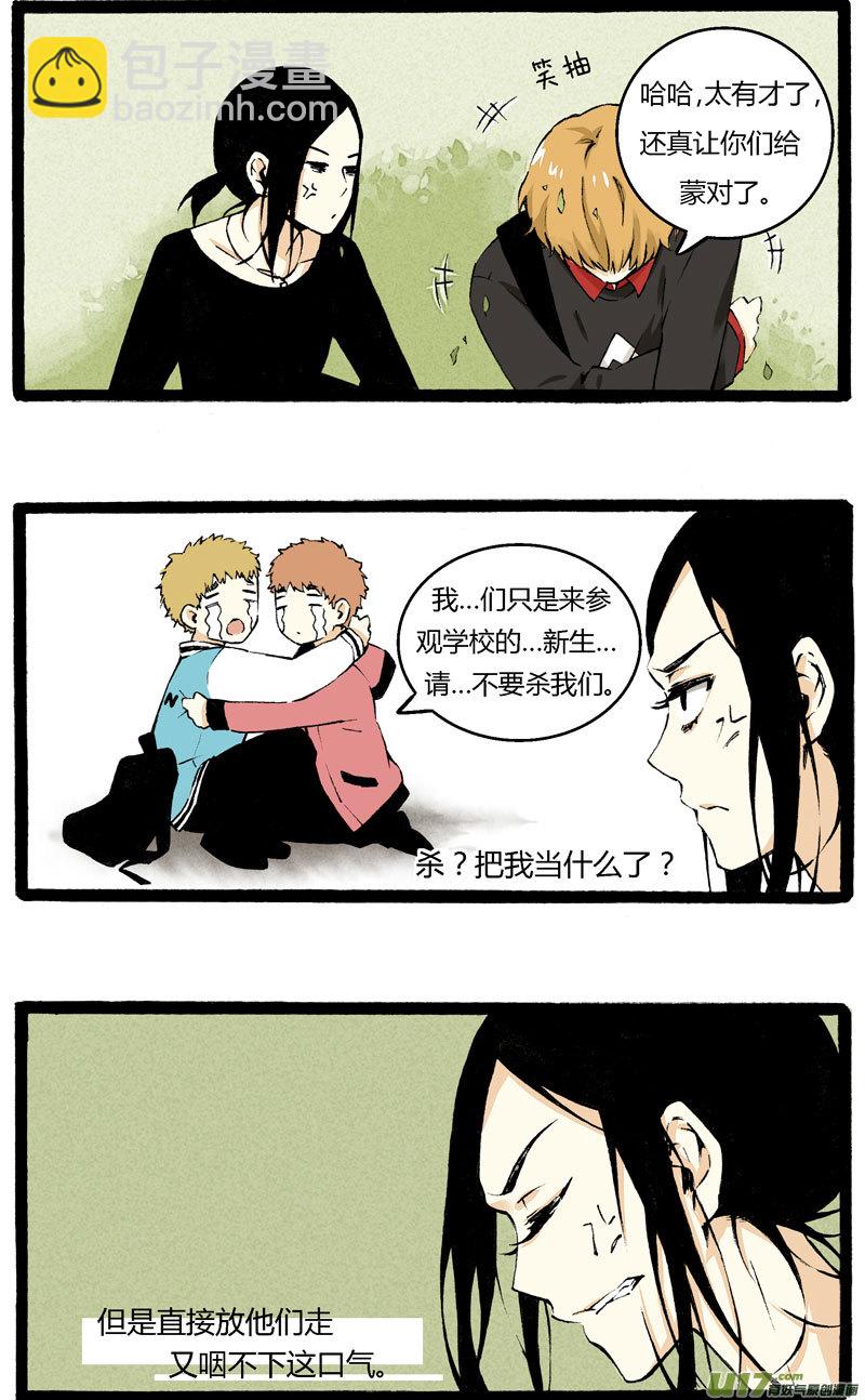 2 &ldquo;魔&rdquo;羯座&ldquo;女&rdquo;生-第4话