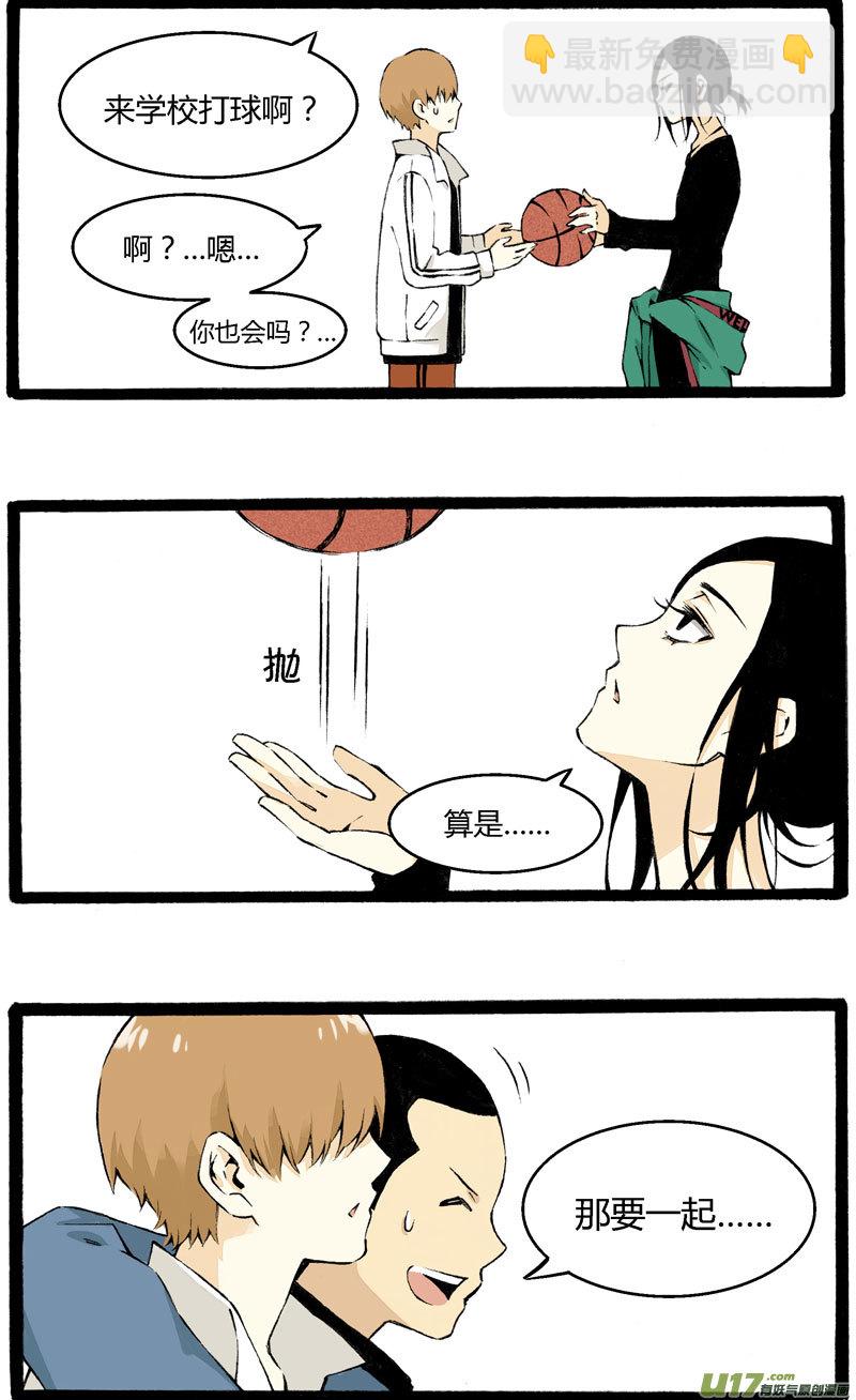 2 &ldquo;魔&rdquo;羯座&ldquo;女&rdquo;生-第4话