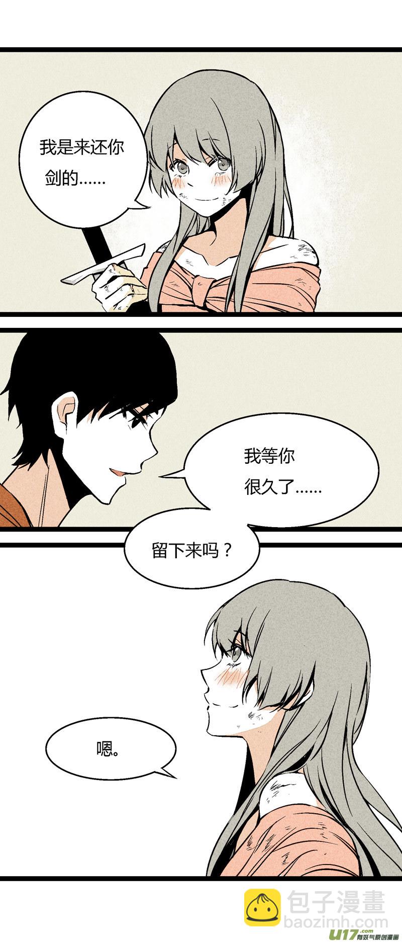 26 黎梨的梦-第32话