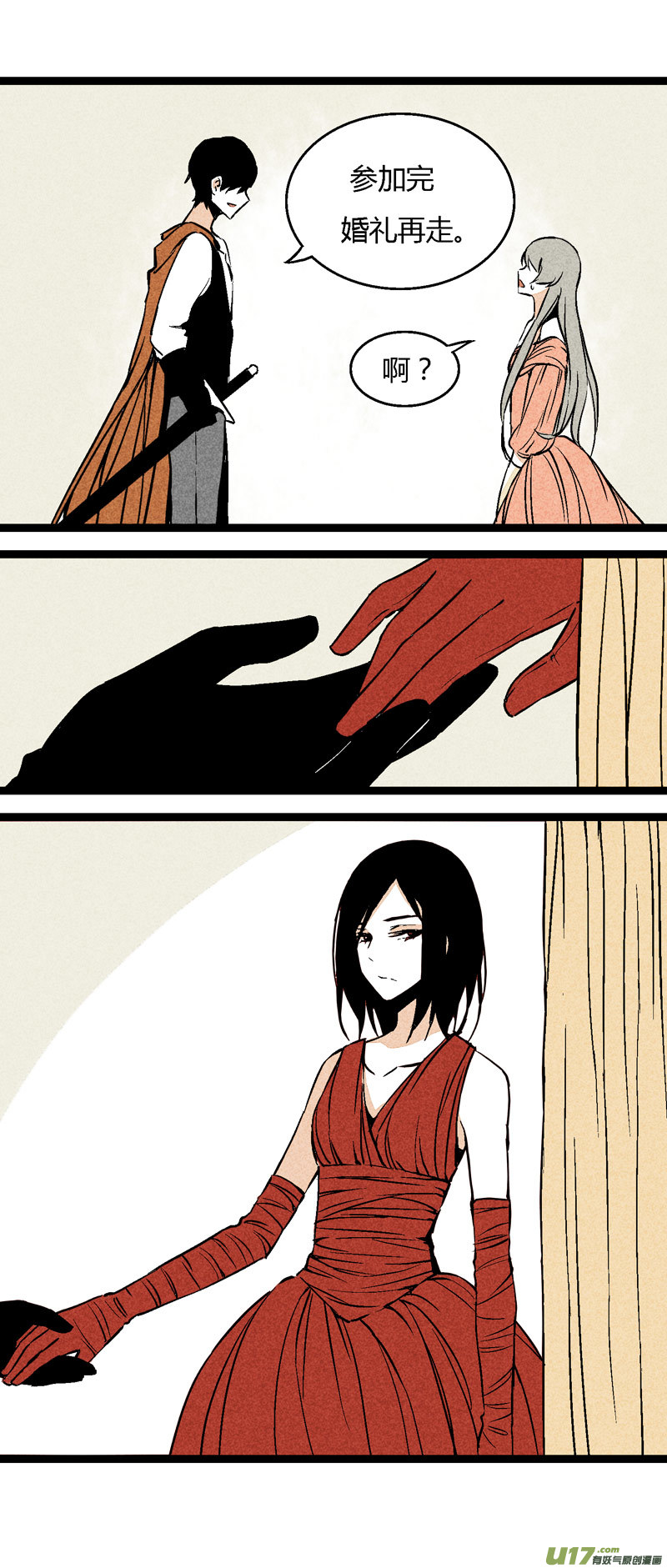 26 黎梨的梦-第32话