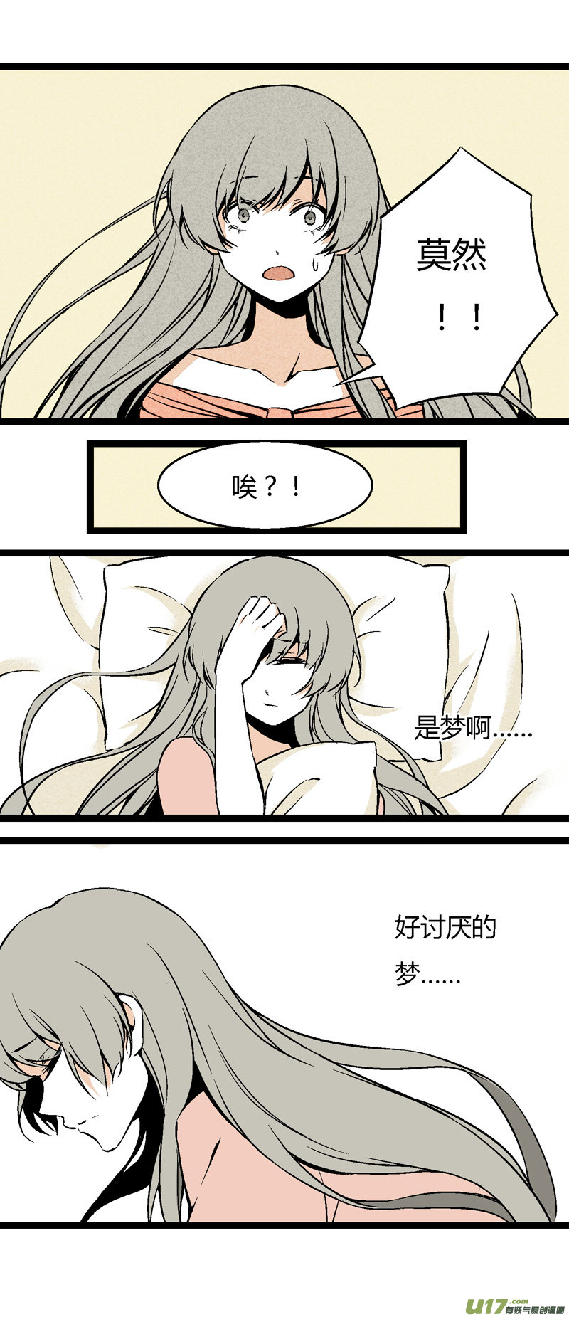 26 黎梨的梦-第32话