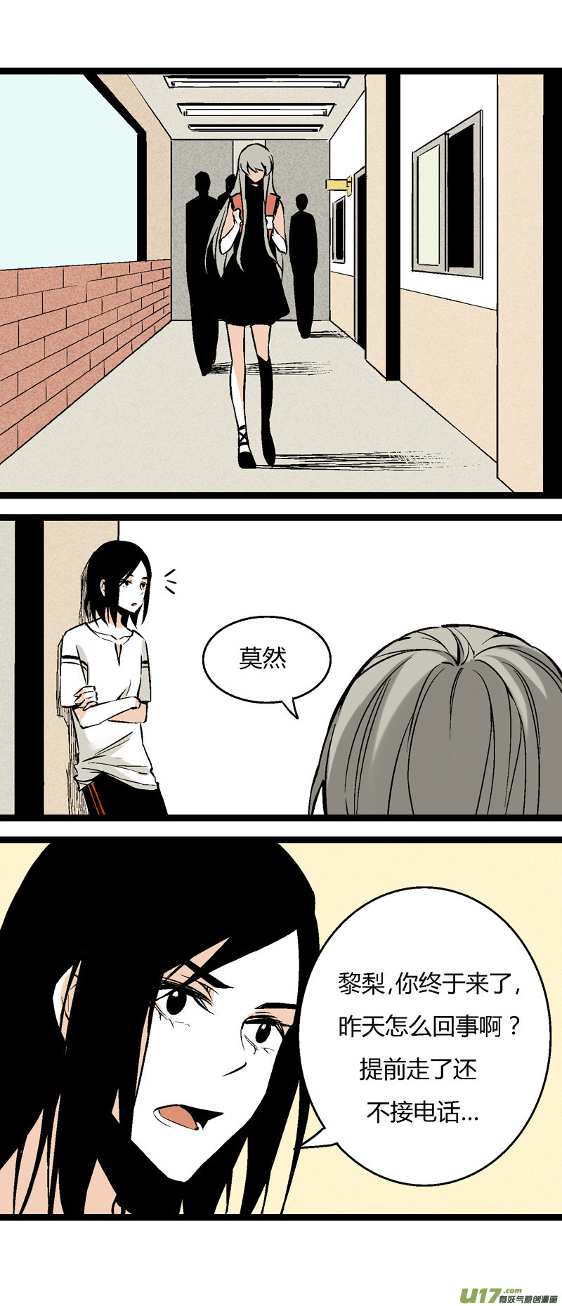 26 黎梨的梦-第32话