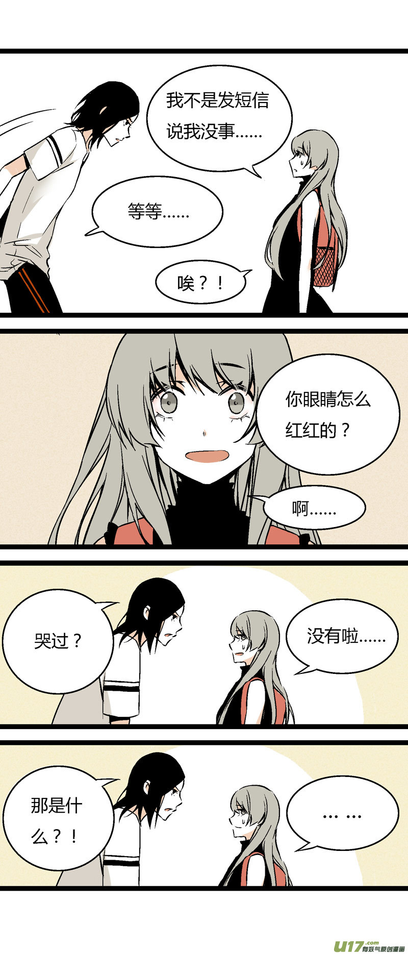 26 黎梨的梦-第32话