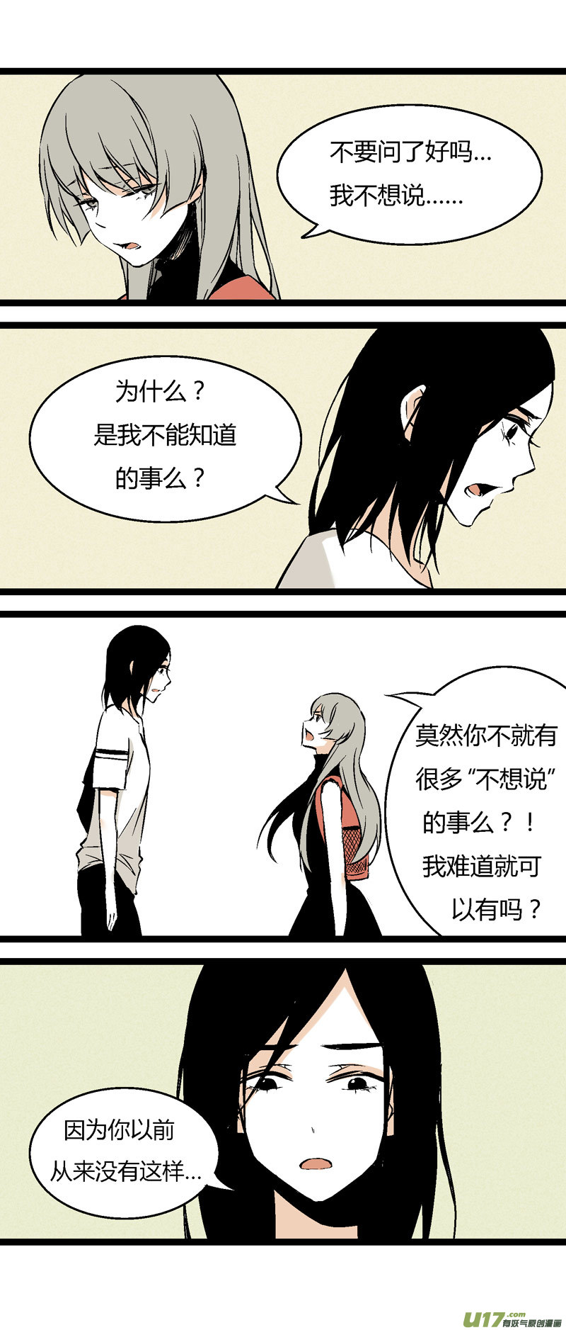 26 黎梨的梦-第32话