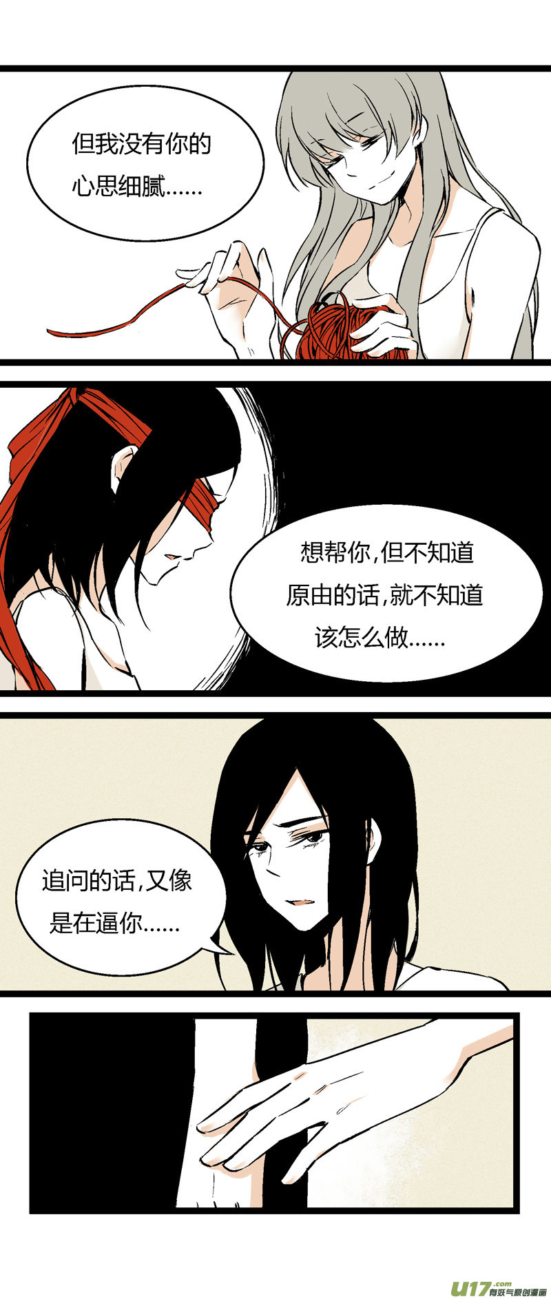 26 黎梨的梦-第32话