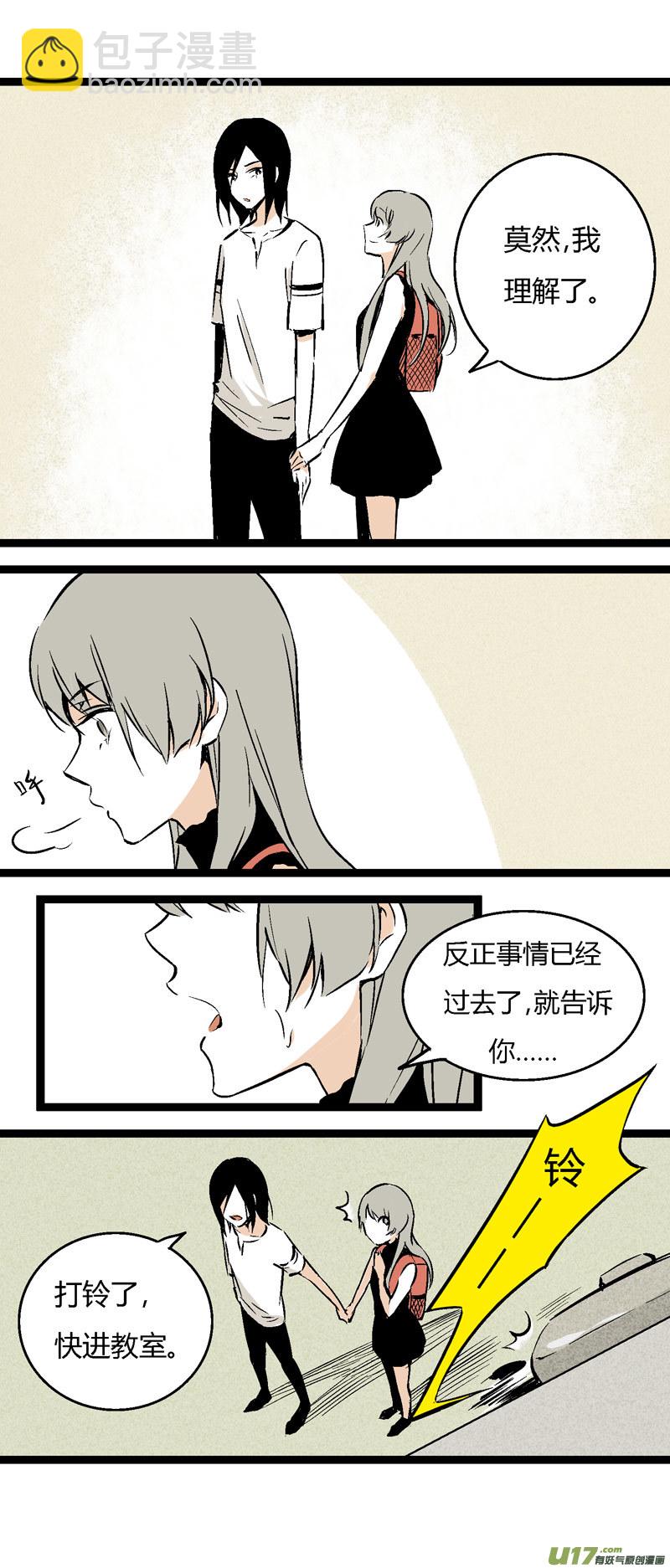 26 黎梨的梦-第32话