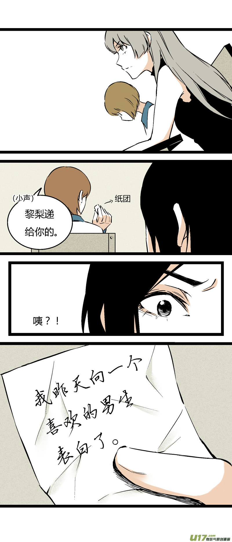 26 黎梨的梦-第32话