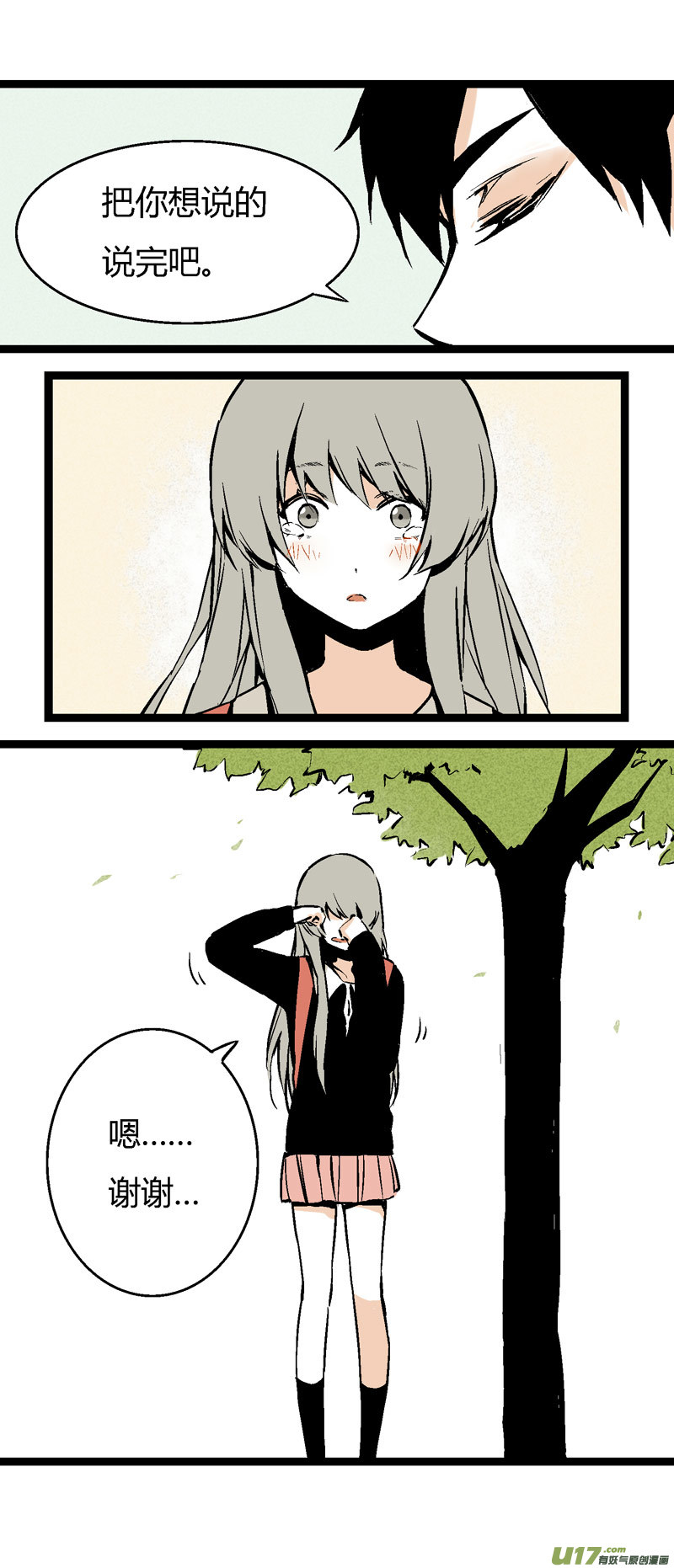 26 黎梨的梦-第32话