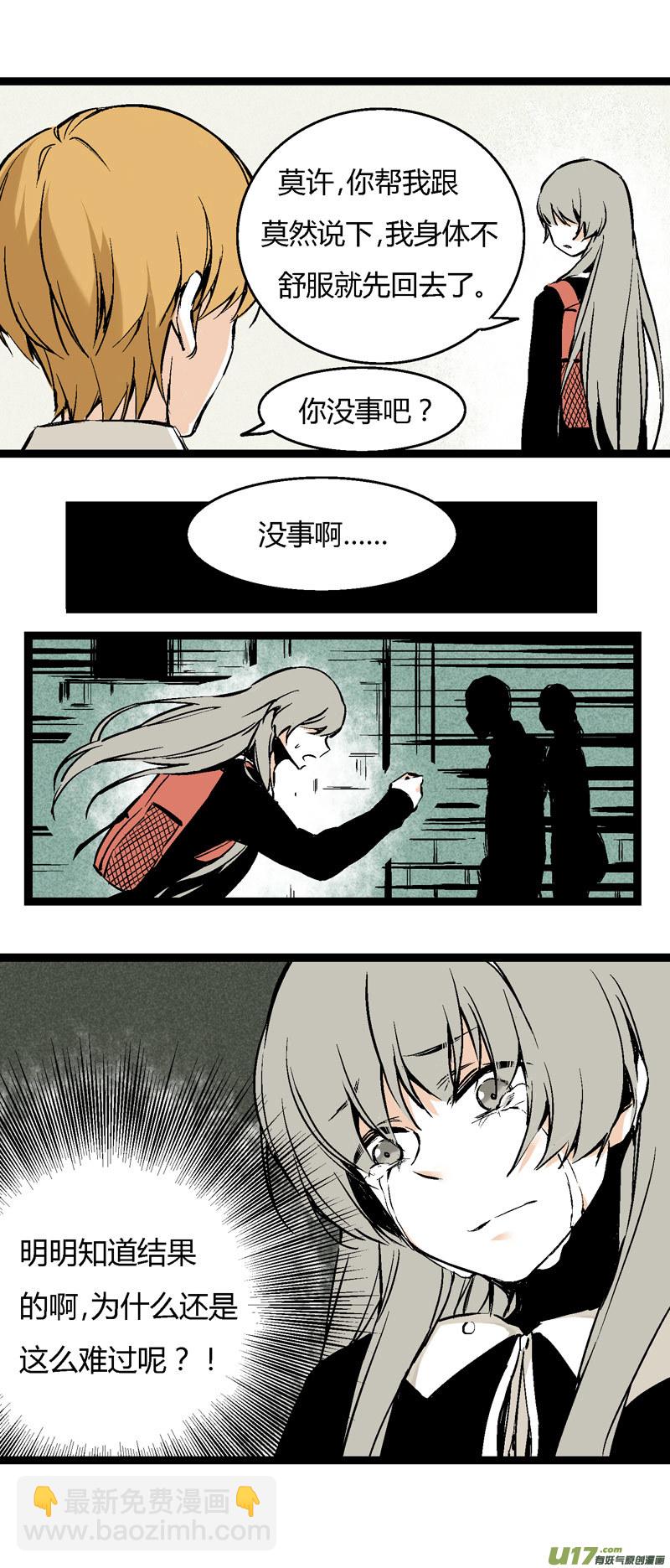 26 黎梨的梦-第32话