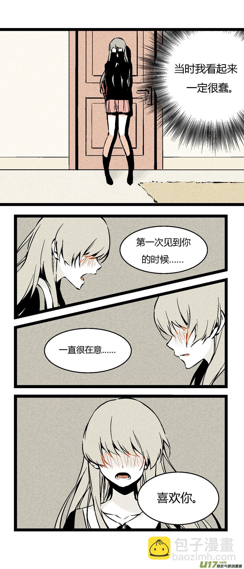 26 黎梨的梦-第32话