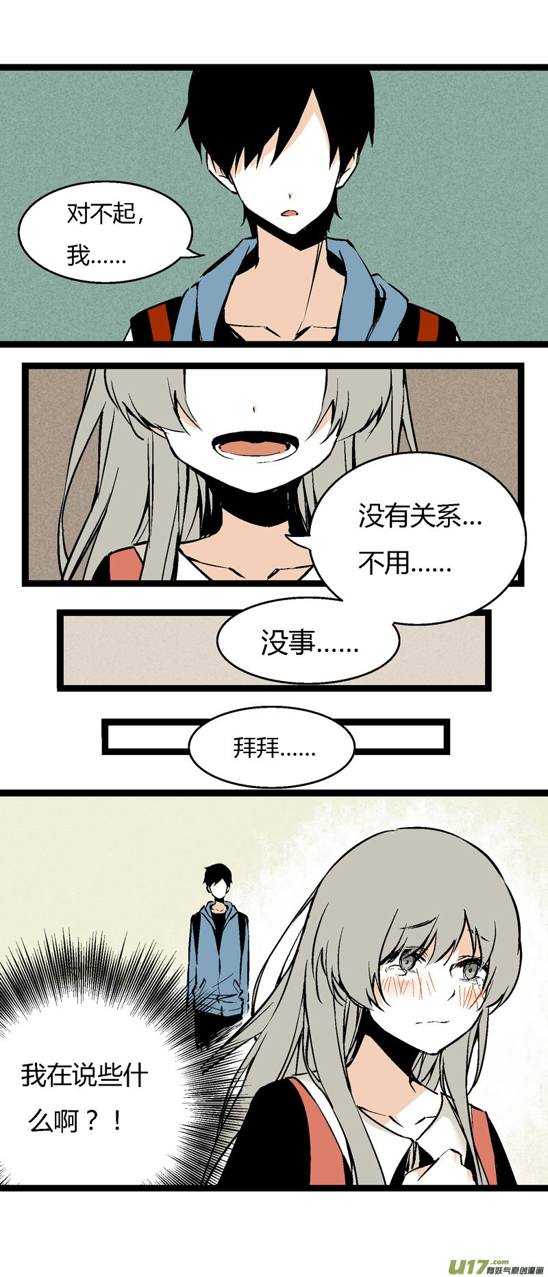 26 黎梨的梦-第32话