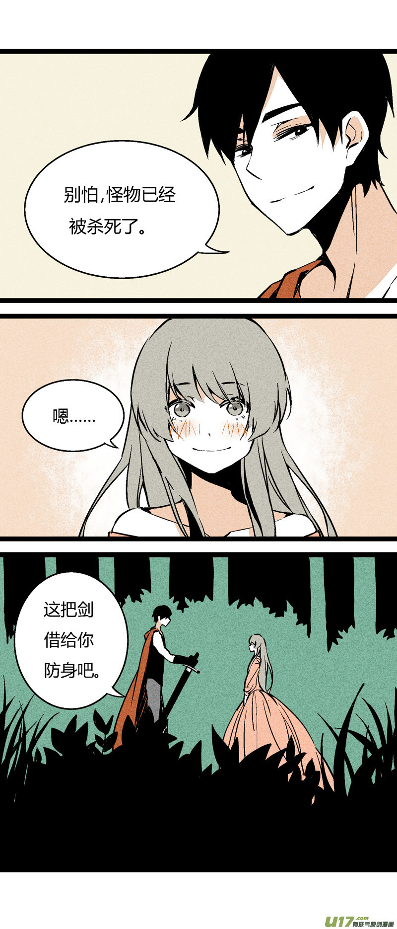 26 黎梨的梦-第32话