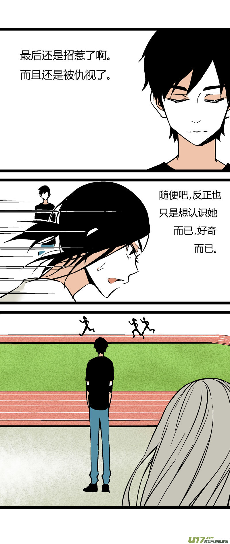 28 然姐，我喜欢你-第34话