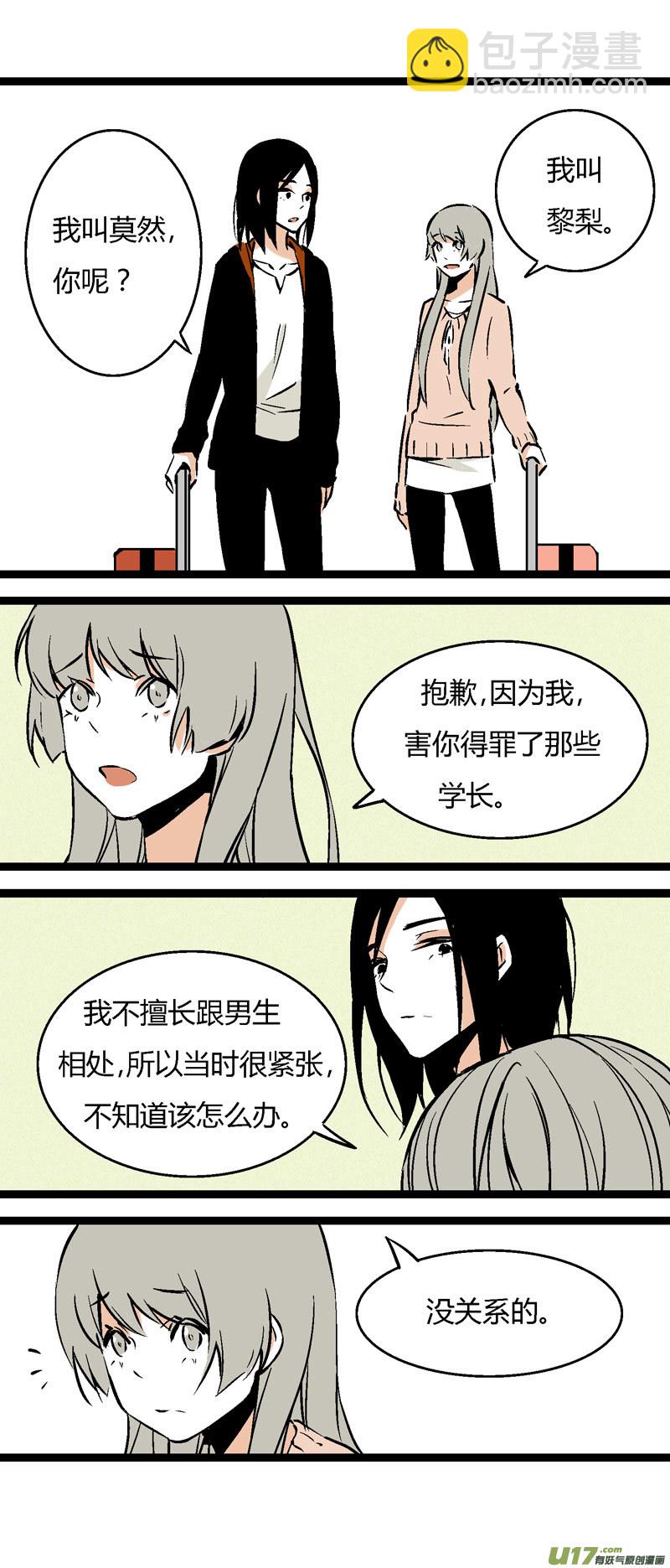 28 然姐，我喜欢你-第34话