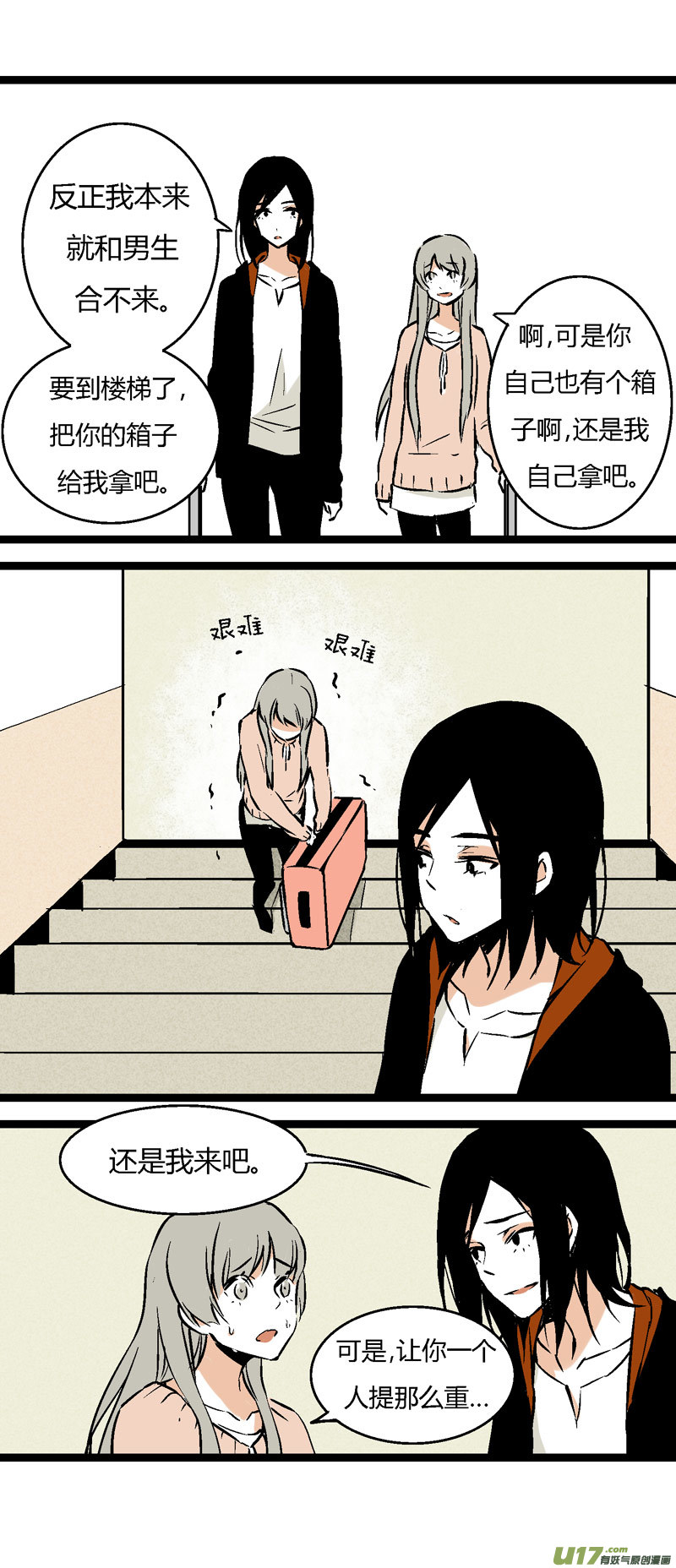 28 然姐，我喜欢你-第34话