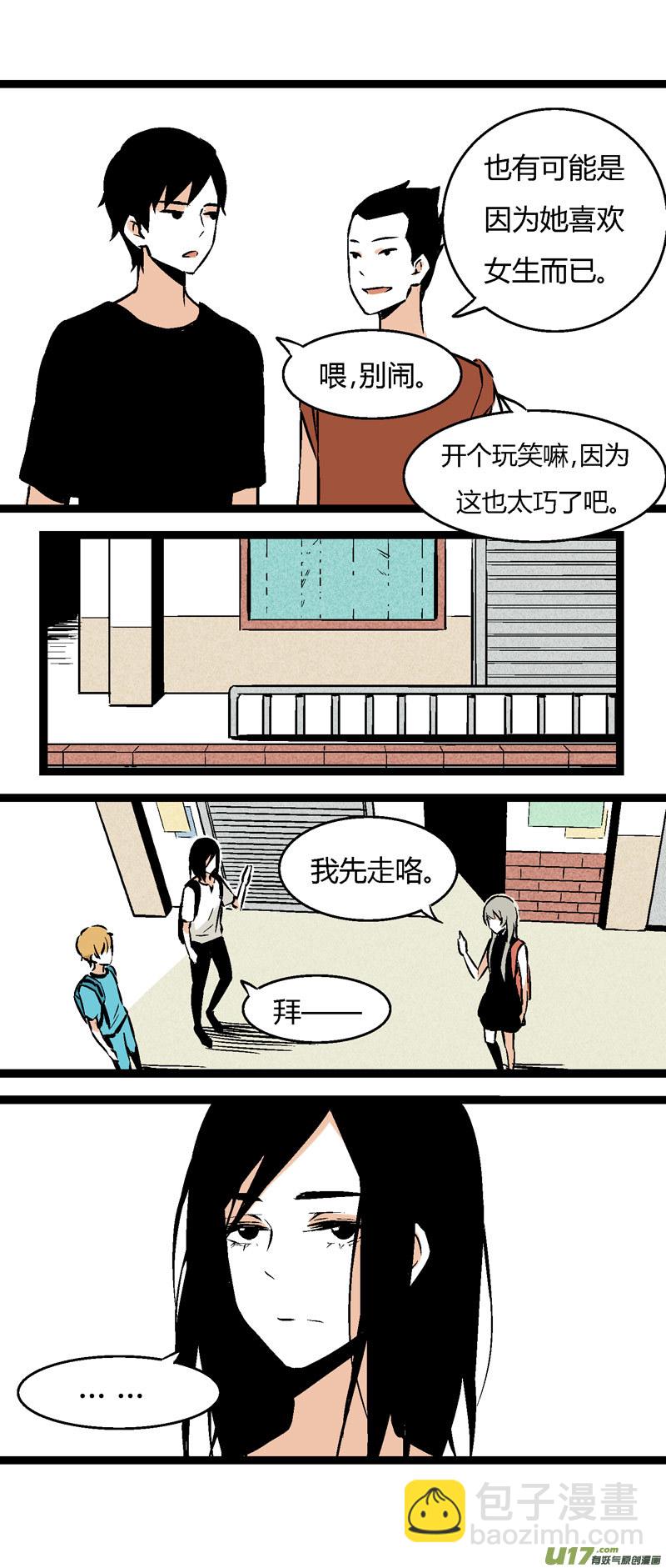 28 然姐，我喜欢你-第34话