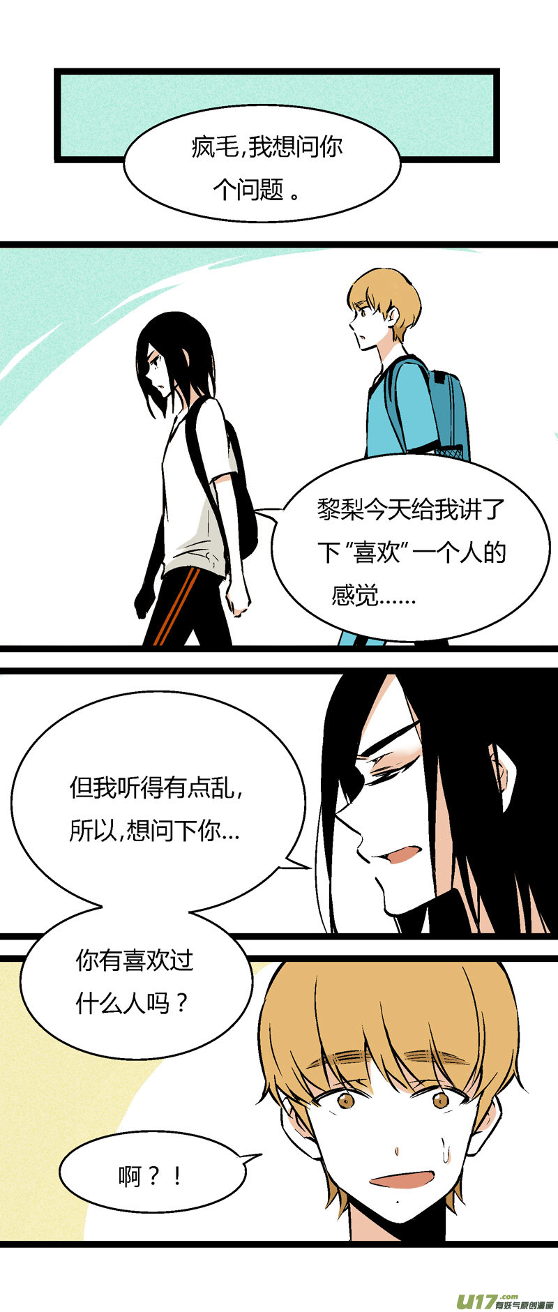 28 然姐，我喜欢你-第34话