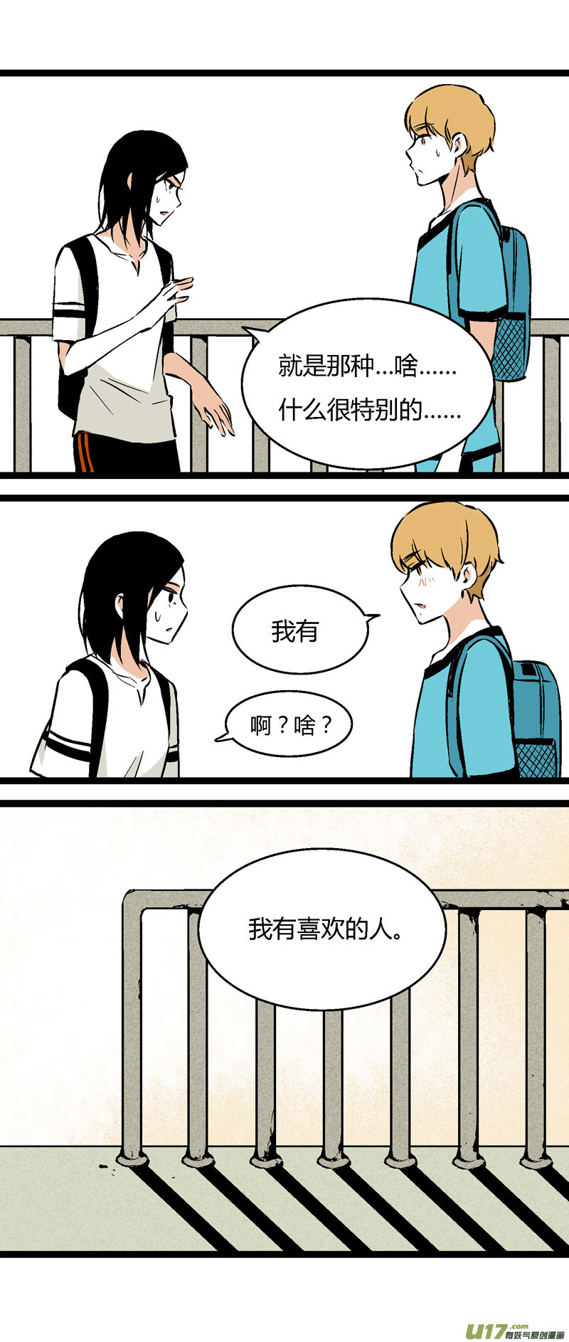 28 然姐，我喜欢你-第34话