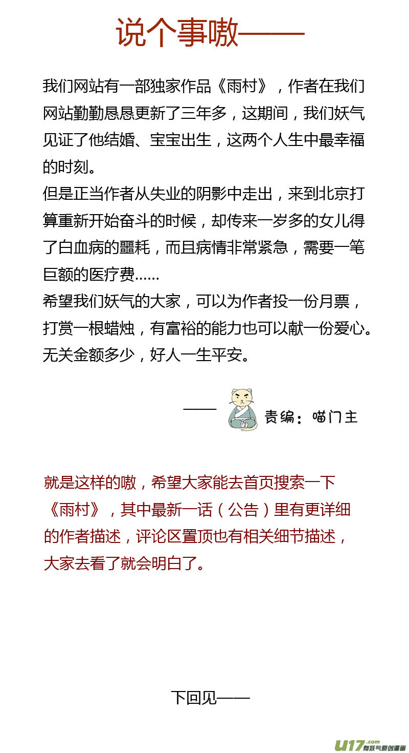 28 然姐，我喜欢你-第34话