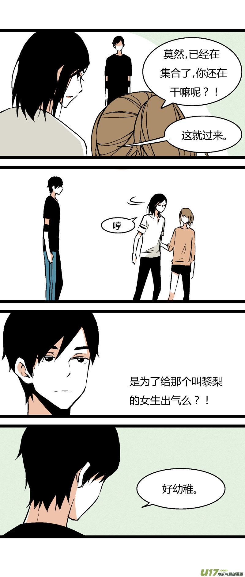 28 然姐，我喜欢你-第34话