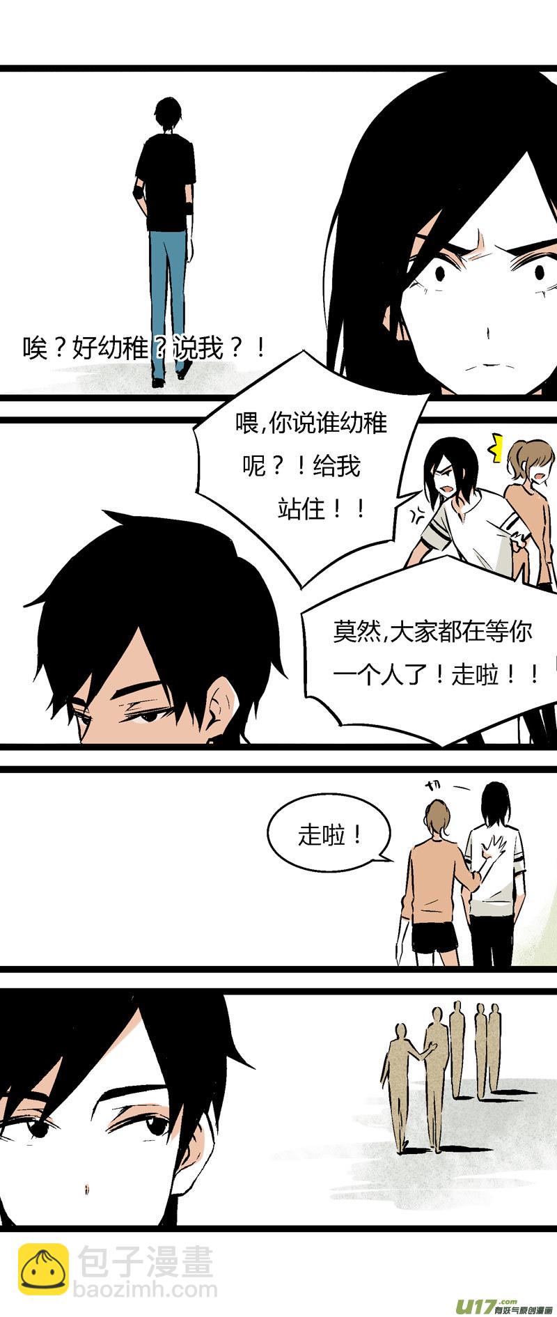 28 然姐，我喜欢你-第34话