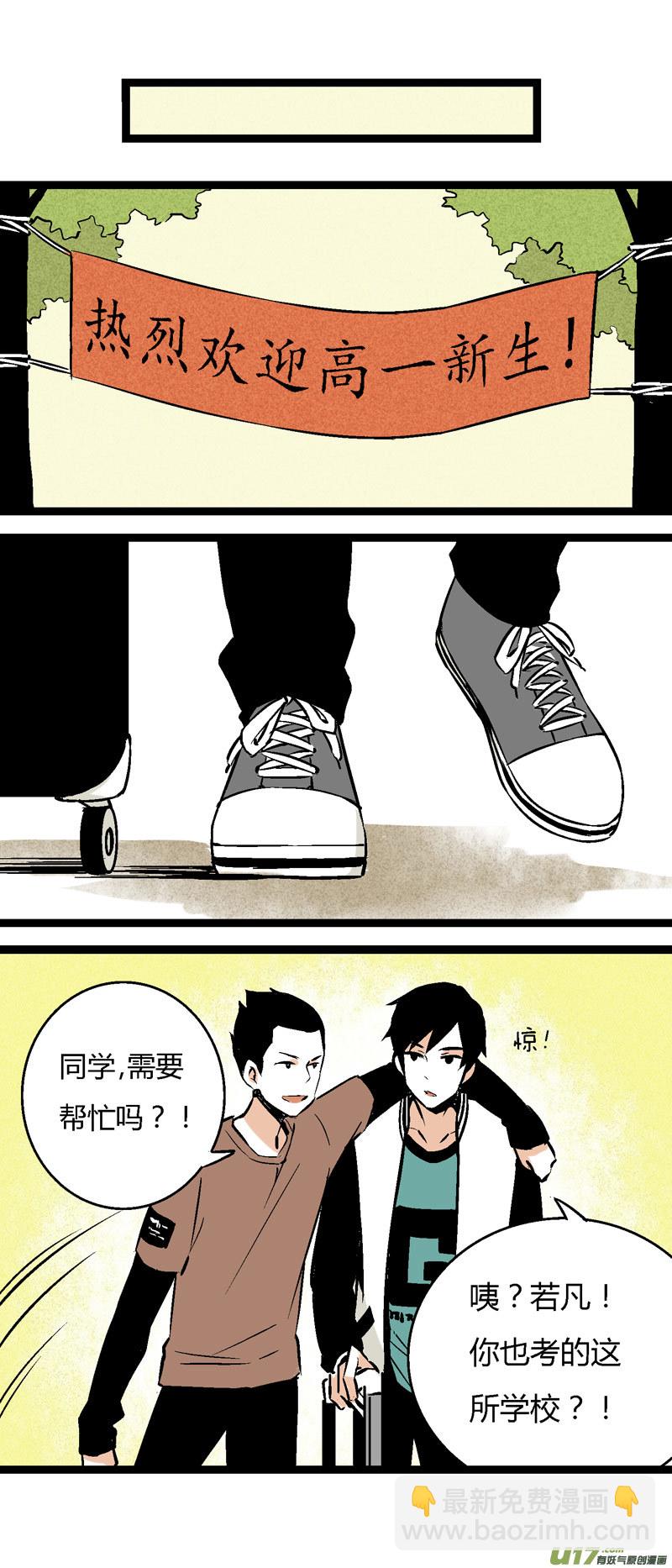 28 然姐，我喜欢你-第34话