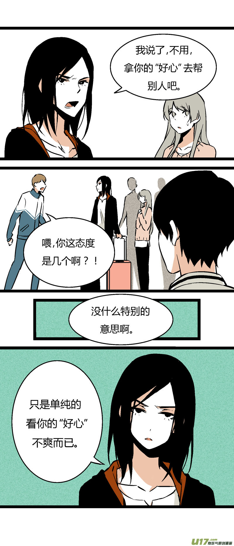 28 然姐，我喜欢你-第34话