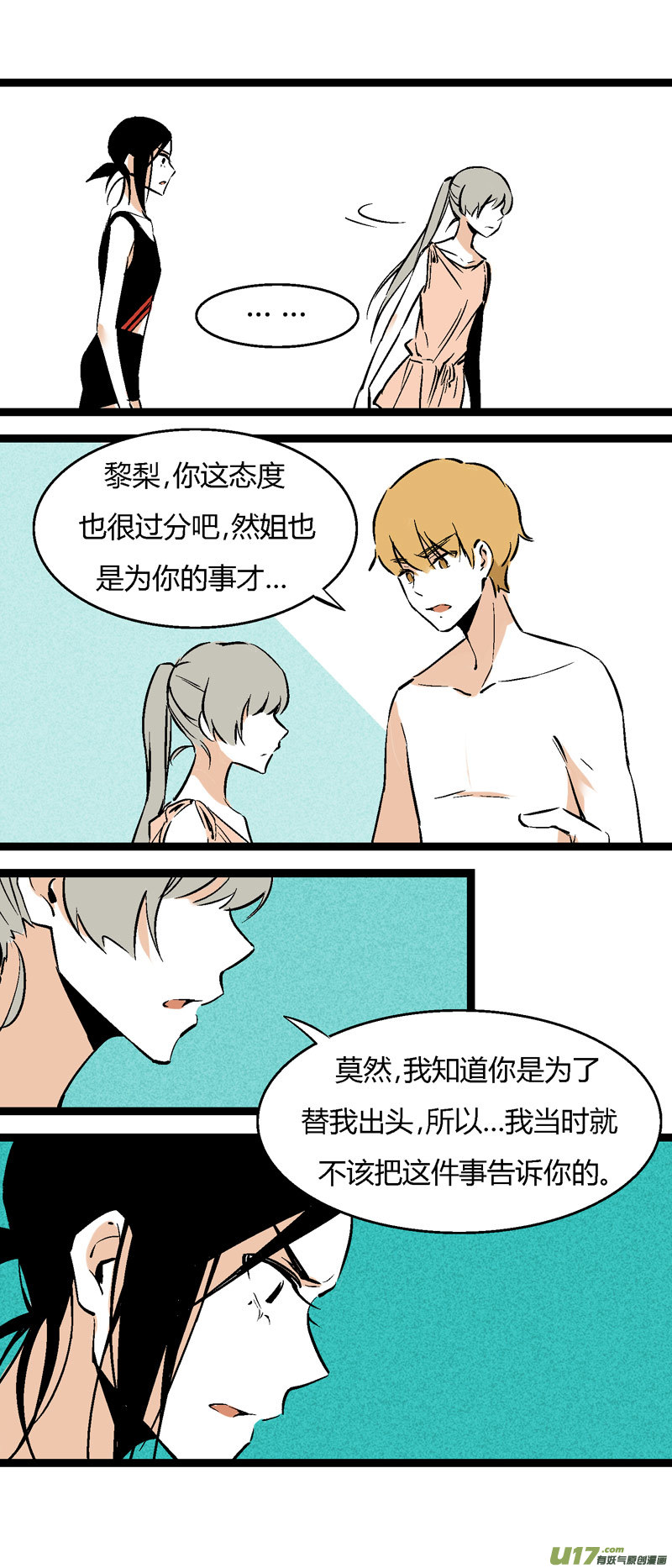 30 游泳（下）-第36话