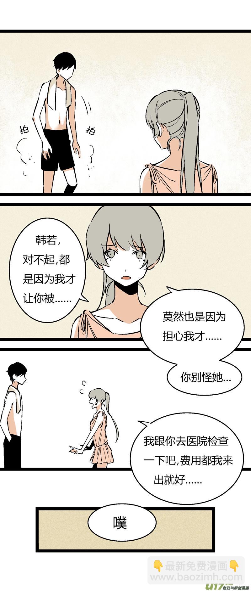 30 游泳（下）-第36话